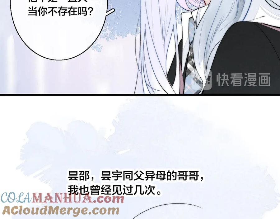 叼只少爷回家 第10话 约定？ 第13页