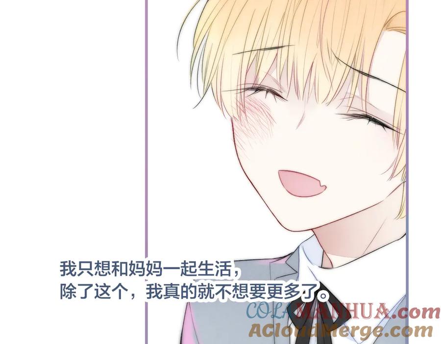 叼只少爷回家 第11话 对峙 第34页