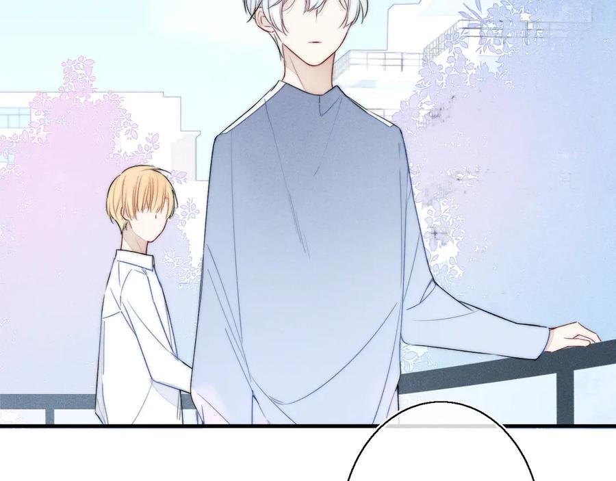 叼只少爷回家 第11话 对峙 第47页