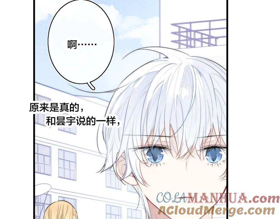 叼只少爷回家 第11话 对峙 第10页