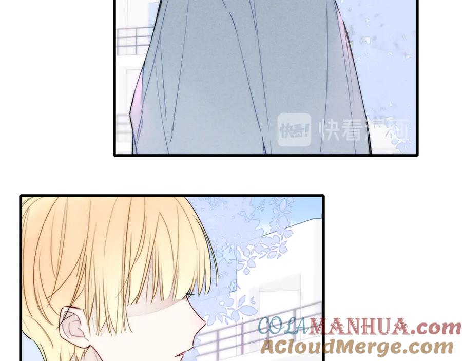 叼只少爷回家 第11话 对峙 第73页
