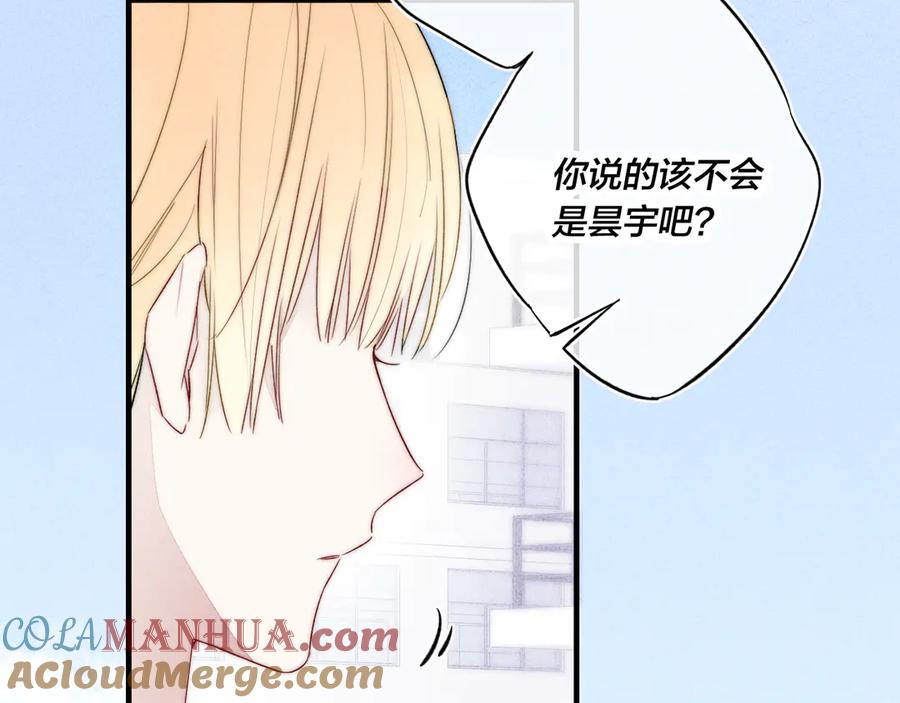 叼只少爷回家 第11话 对峙 第40页