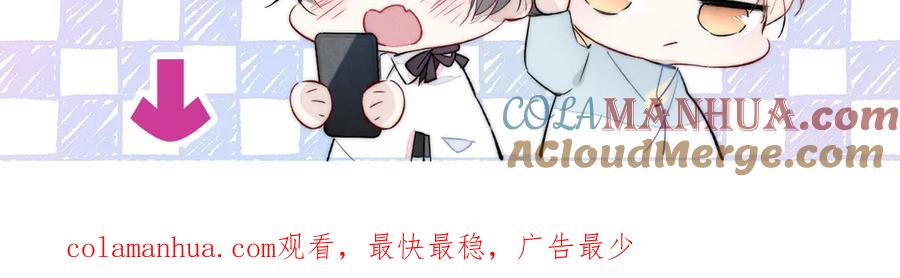 叼只少爷回家 第11话 对峙 第94页