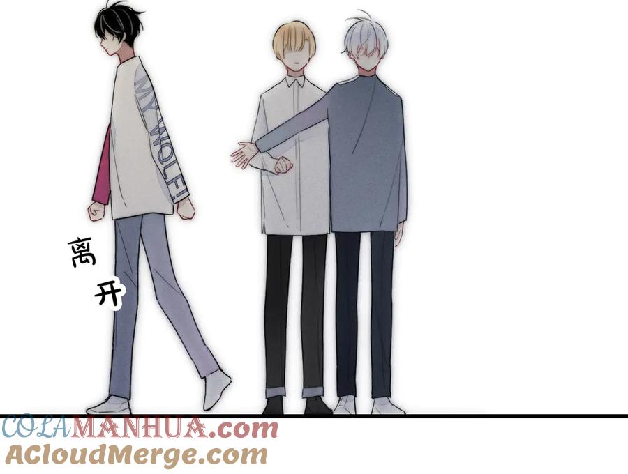 叼只少爷回家 第11话 对峙 第64页