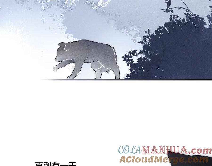 叼只少爷回家 第11话 对峙 第76页