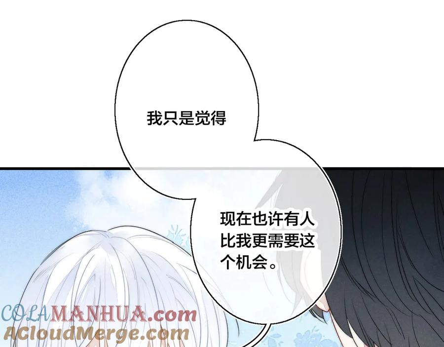叼只少爷回家 第11话 对峙 第37页