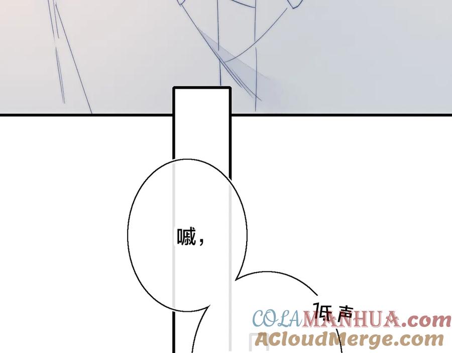 叼只少爷回家 第11话 对峙 第85页
