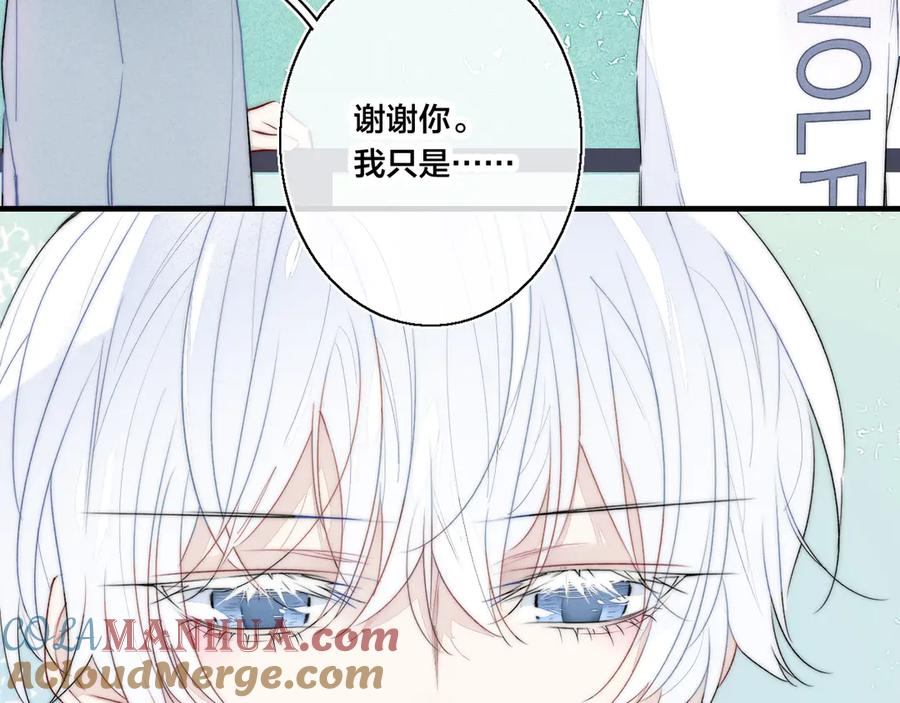 叼只少爷回家 第11话 对峙 第31页