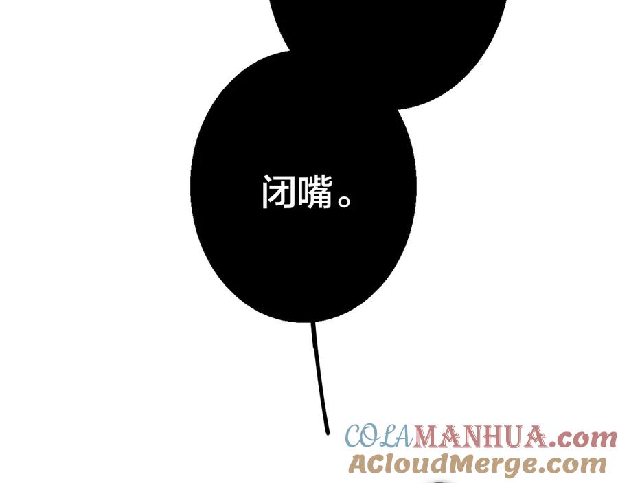 叼只少爷回家 第11话 对峙 第61页
