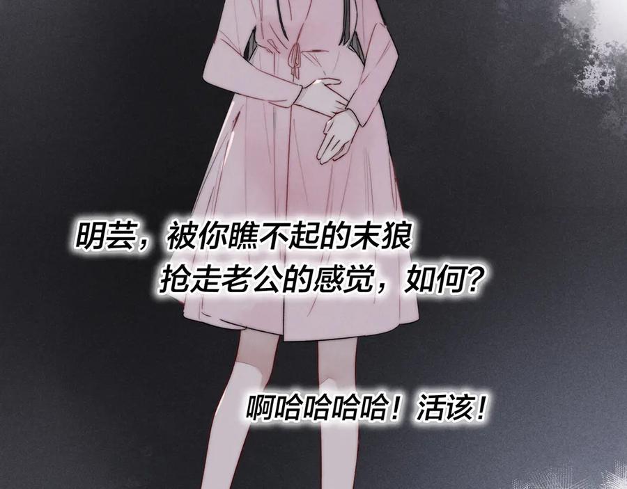 叼只少爷回家 第12话 末狼 第54页