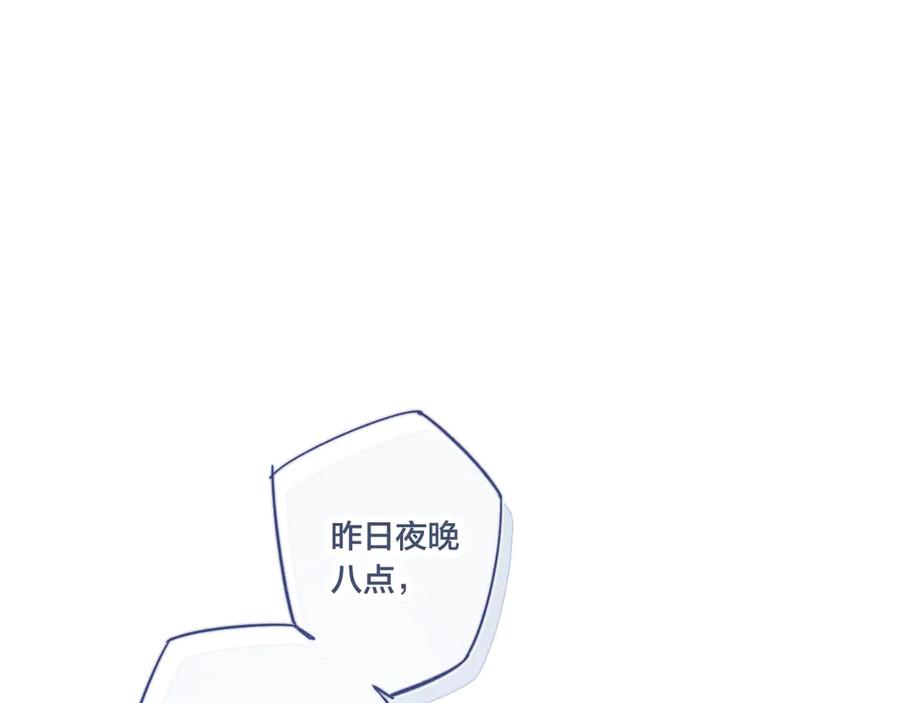叼只少爷回家 第12话 末狼 第18页
