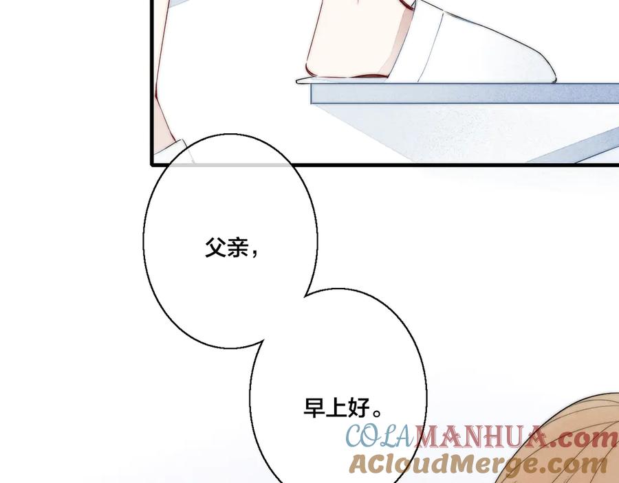 叼只少爷回家 第12话 末狼 第43页