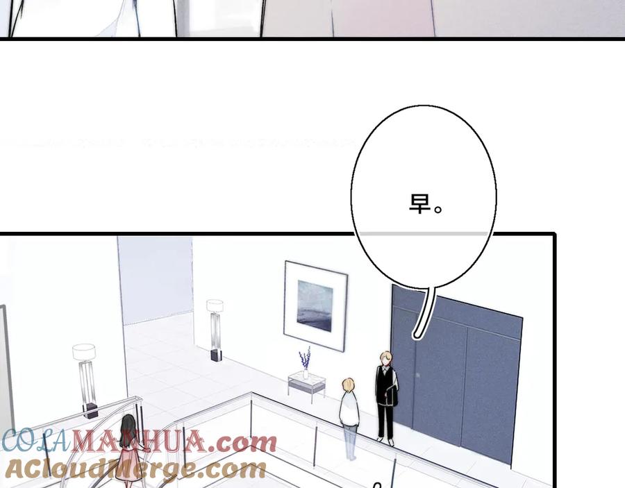 叼只少爷回家 第12话 末狼 第46页