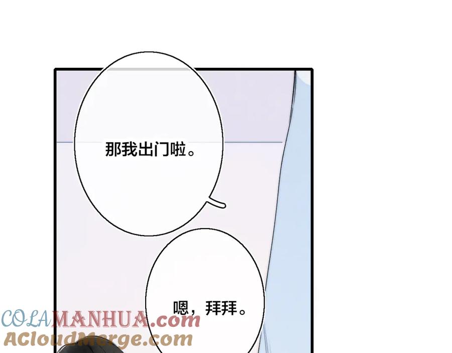 叼只少爷回家 第12话 末狼 第40页