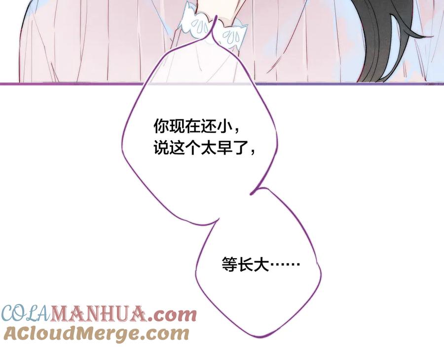 叼只少爷回家 第12话 末狼 第13页