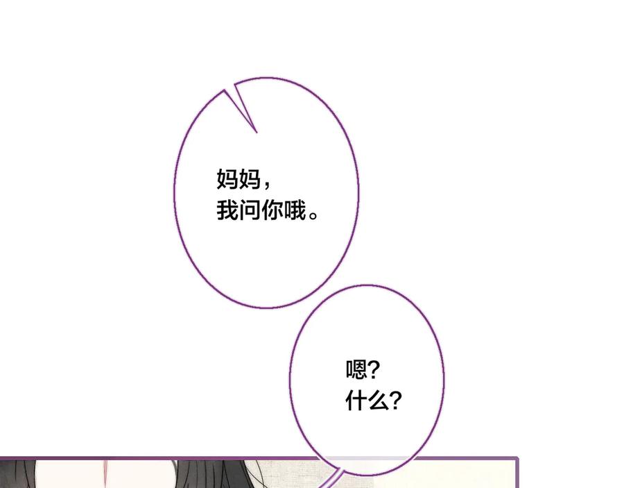 叼只少爷回家 第12话 末狼 第5页