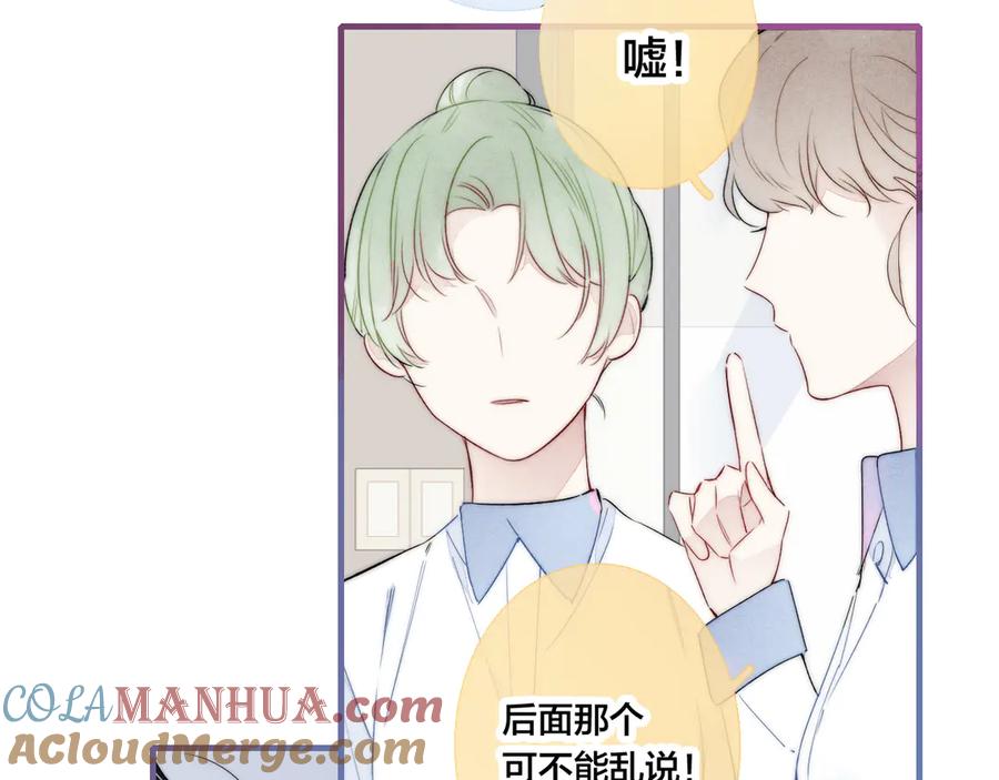 叼只少爷回家 第12话 末狼 第16页