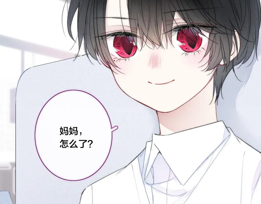 叼只少爷回家 第12话 末狼 第24页