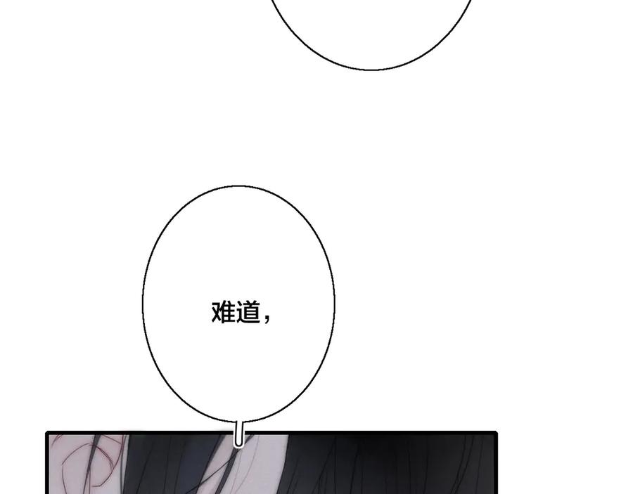 叼只少爷回家 第13话 只要你开心 第27页