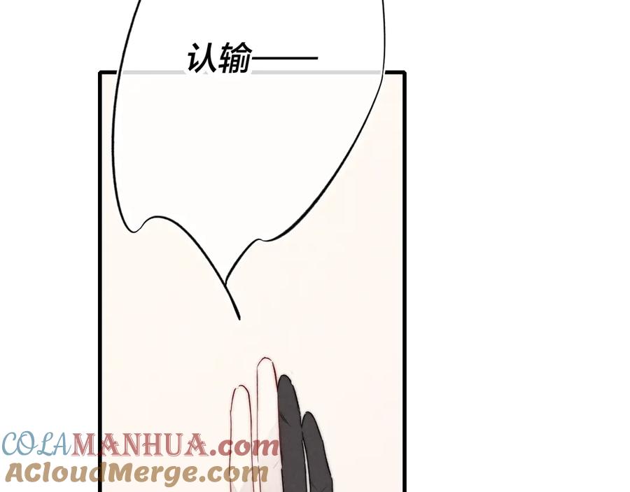 叼只少爷回家 第13话 只要你开心 第61页
