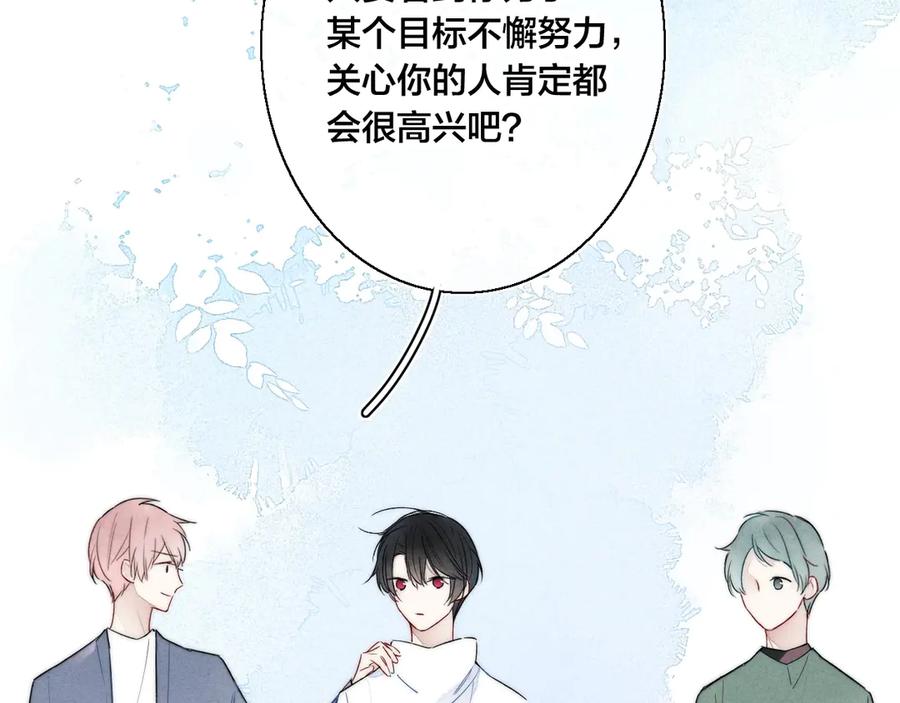 叼只少爷回家 第13话 只要你开心 第42页