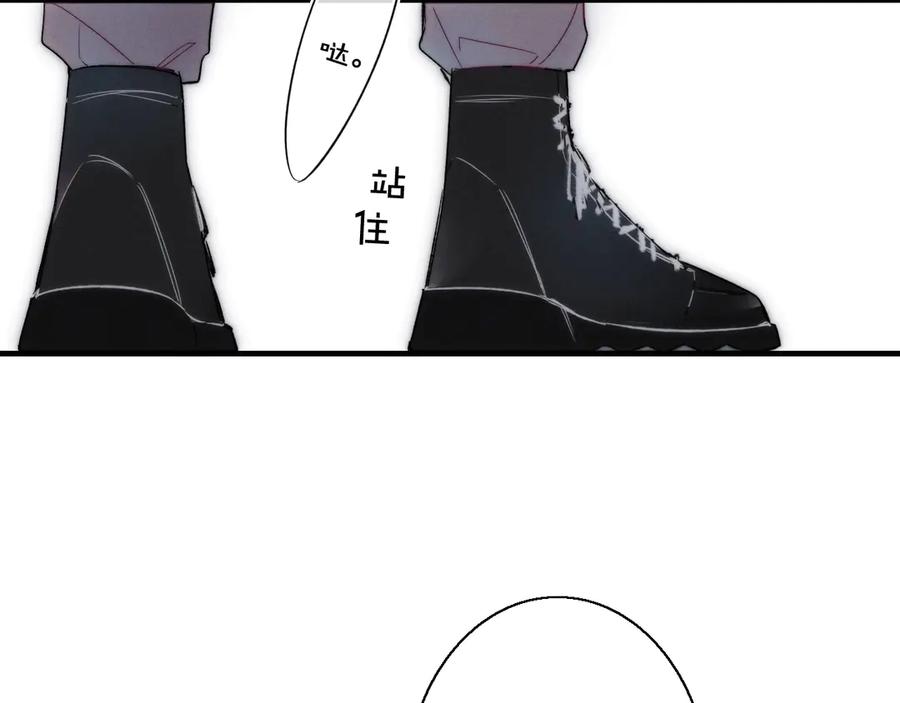 叼只少爷回家 第13话 只要你开心 第75页