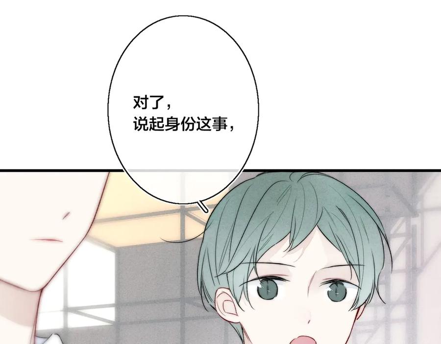 叼只少爷回家 第13话 只要你开心 第53页