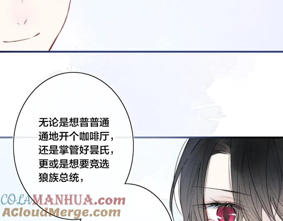 叼只少爷回家 第13话 只要你开心 第40页