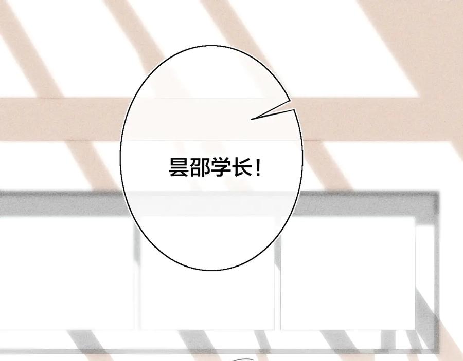 叼只少爷回家 第13话 只要你开心 第65页
