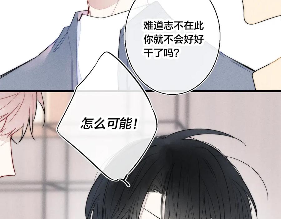 叼只少爷回家 第13话 只要你开心 第33页