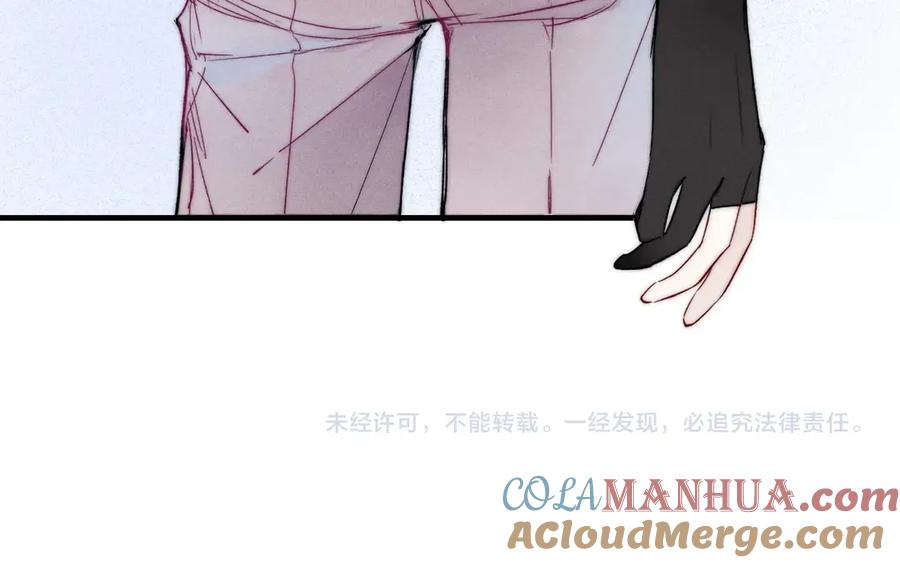 叼只少爷回家 第13话 只要你开心 第79页