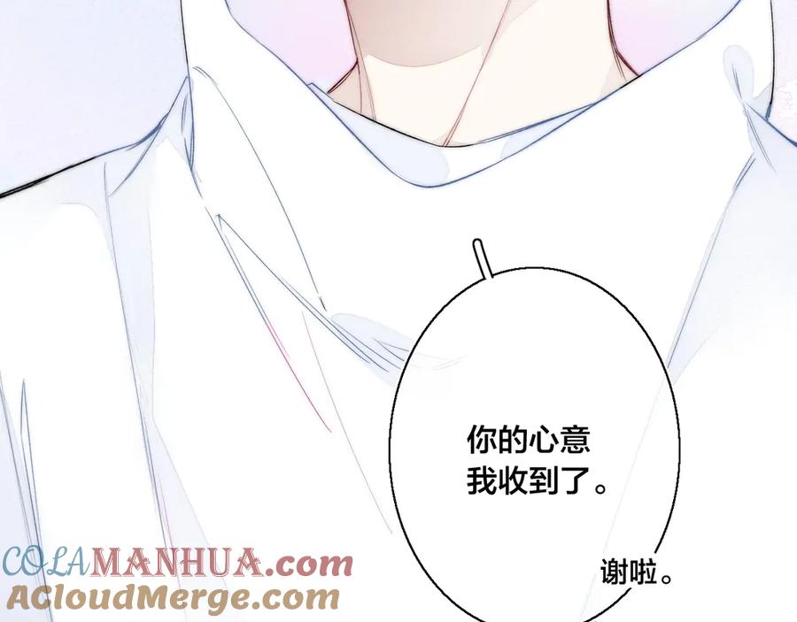叼只少爷回家 第13话 只要你开心 第49页