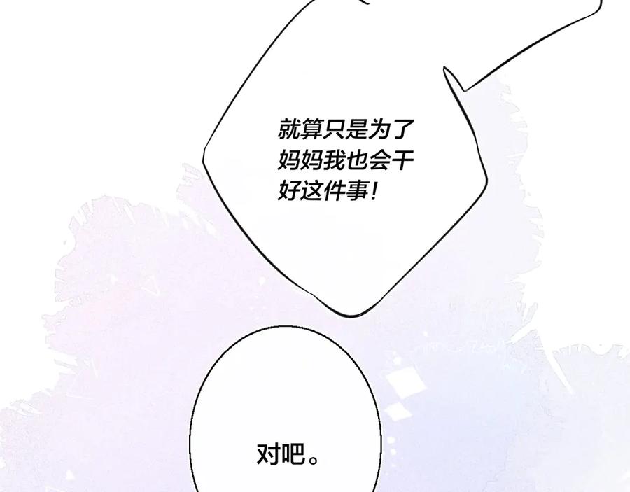 叼只少爷回家 第13话 只要你开心 第35页
