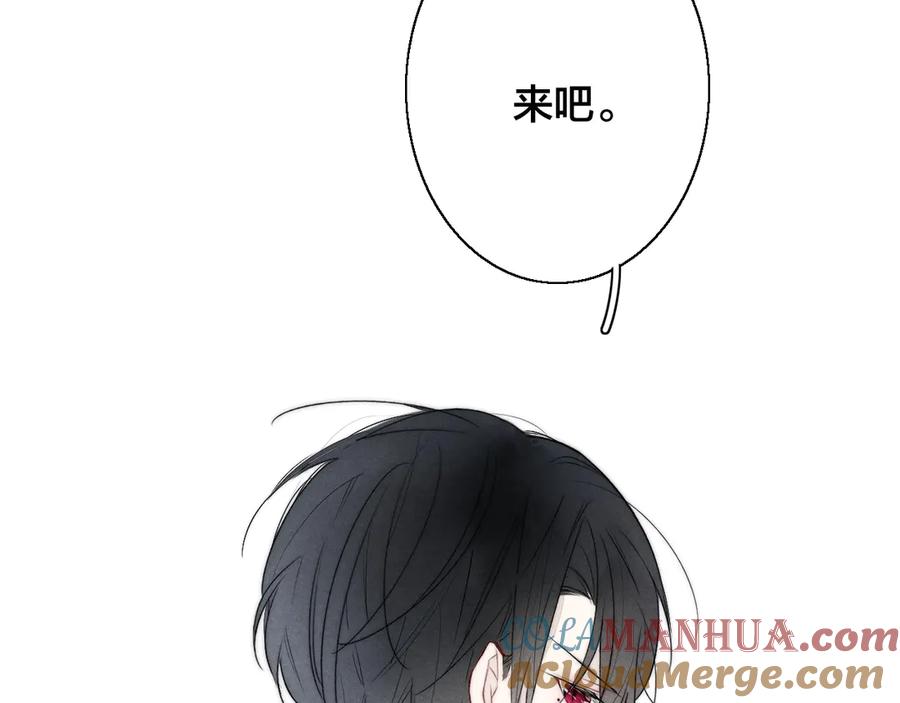 叼只少爷回家 第13话 只要你开心 第76页