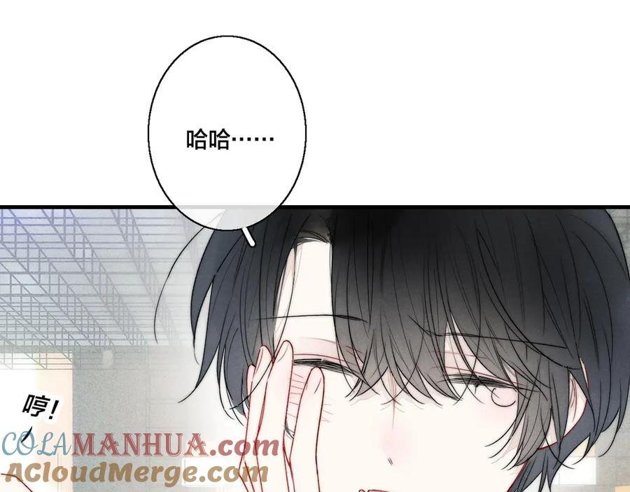 叼只少爷回家 第13话 只要你开心 第16页