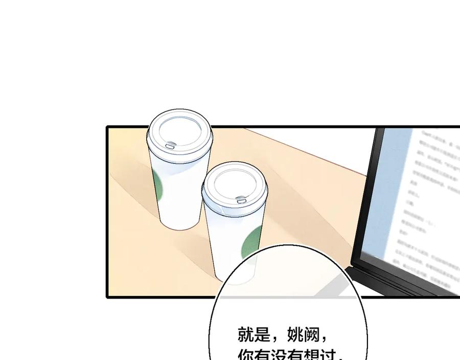 叼只少爷回家 第13话 只要你开心 第5页