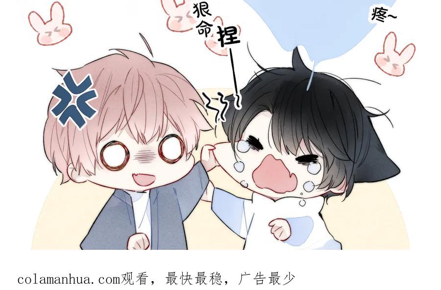 叼只少爷回家 第13话 只要你开心 第81页
