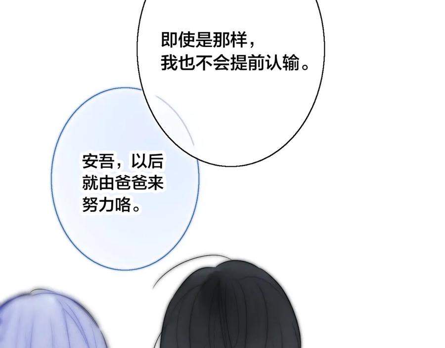 叼只少爷回家 第14话 喊了一整话学长！ 第57页
