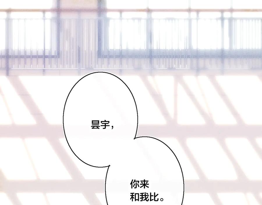 叼只少爷回家 第14话 喊了一整话学长！ 第33页