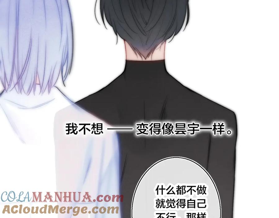 叼只少爷回家 第14话 喊了一整话学长！ 第58页