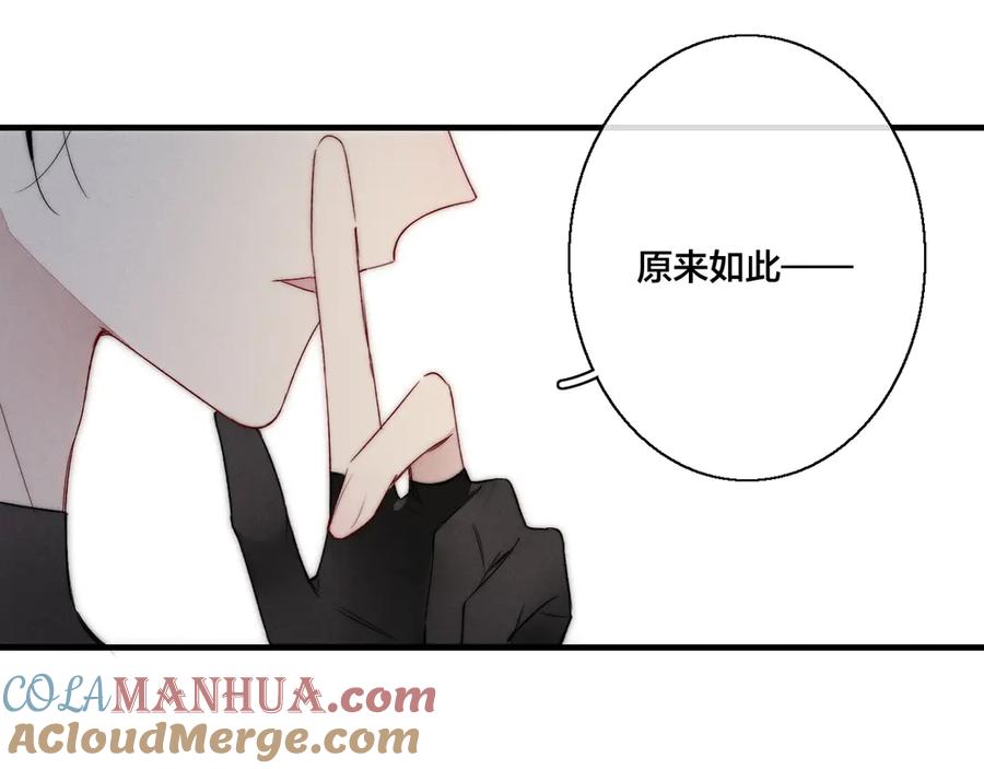 叼只少爷回家 第14话 喊了一整话学长！ 第46页