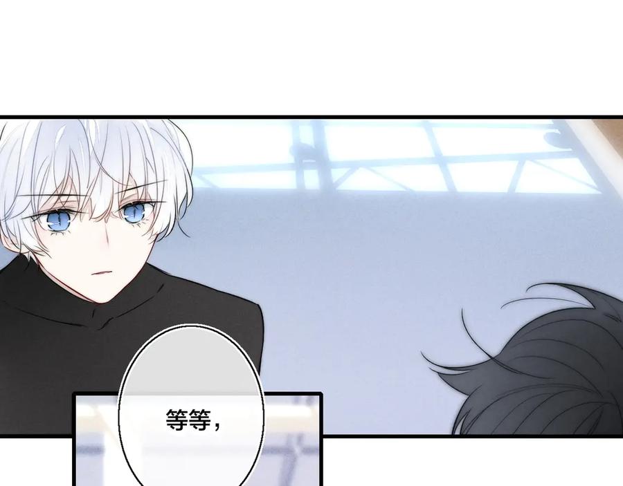 叼只少爷回家 第14话 喊了一整话学长！ 第66页