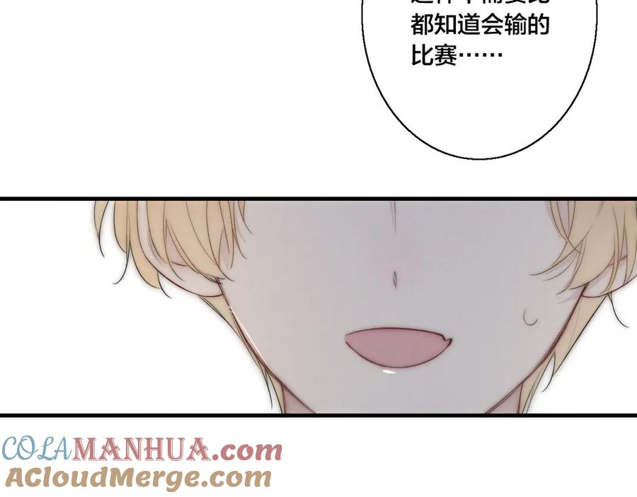 叼只少爷回家 第14话 喊了一整话学长！ 第40页
