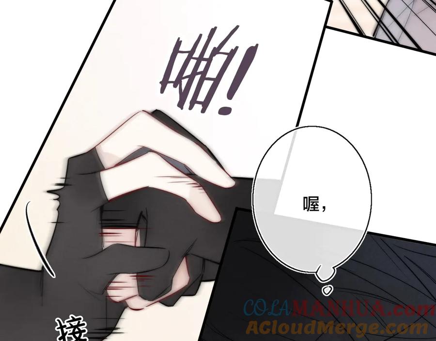 叼只少爷回家 第14话 喊了一整话学长！ 第10页