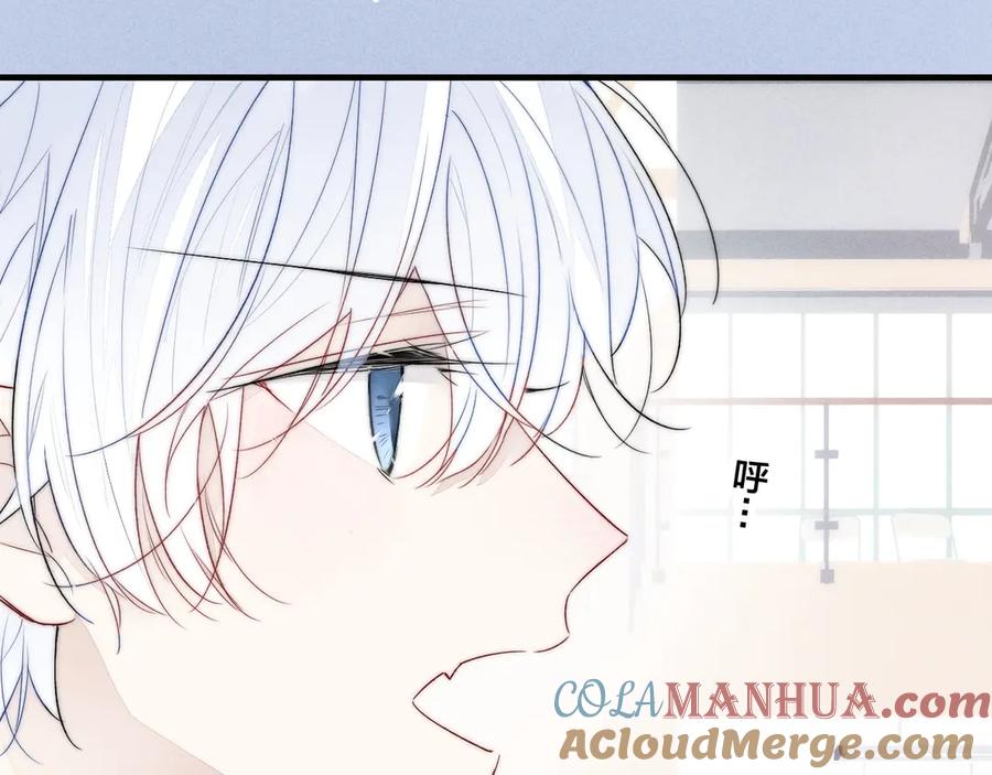 叼只少爷回家 第14话 喊了一整话学长！ 第28页
