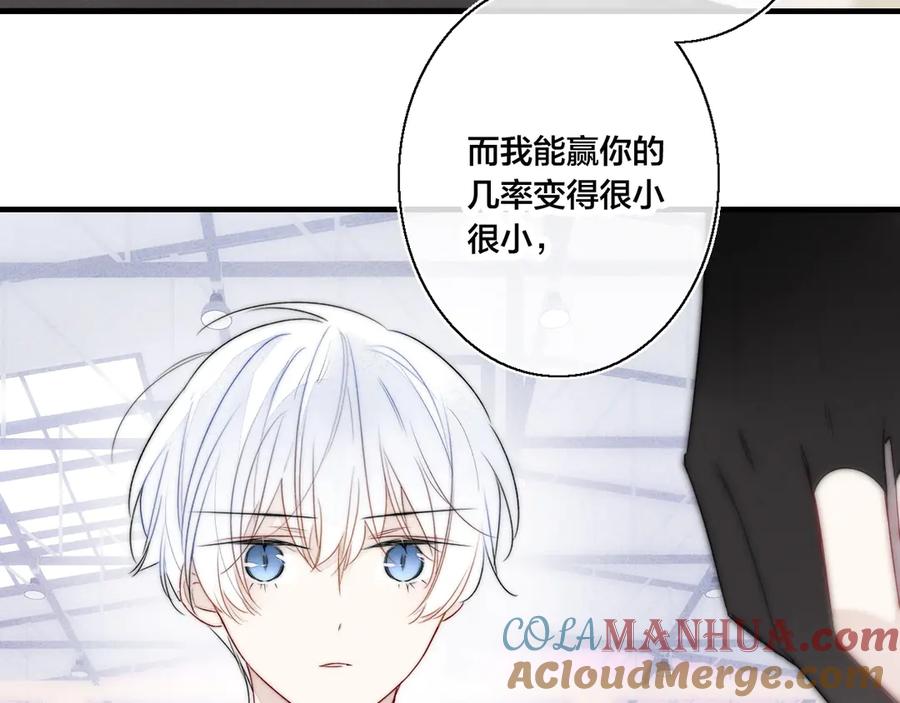 叼只少爷回家 第14话 喊了一整话学长！ 第55页