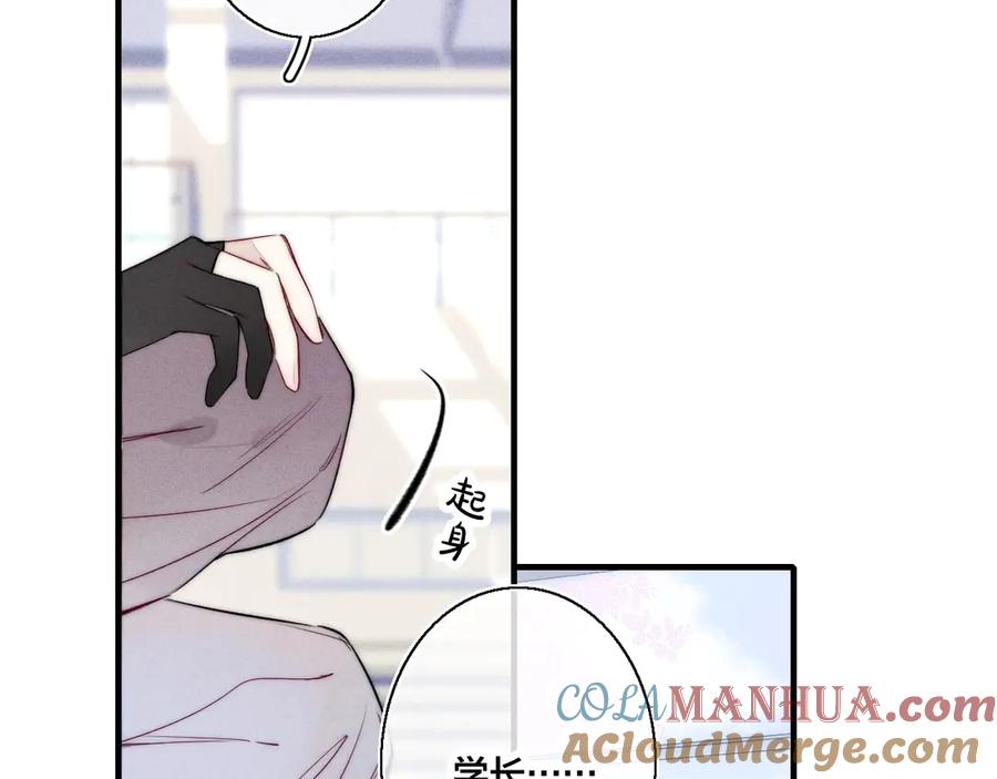 叼只少爷回家 第14话 喊了一整话学长！ 第67页