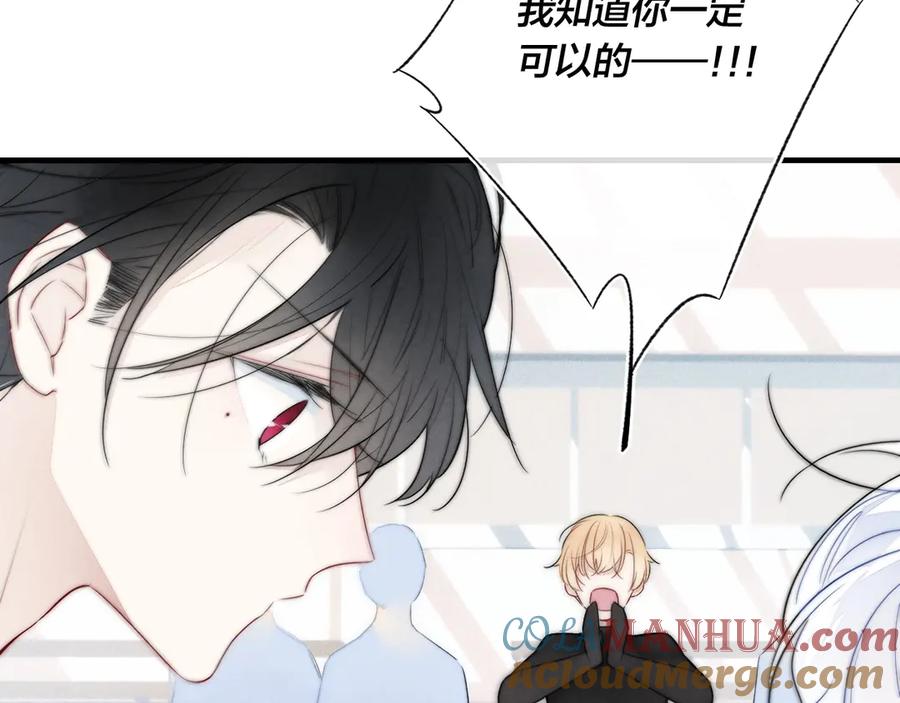 叼只少爷回家 第14话 喊了一整话学长！ 第19页