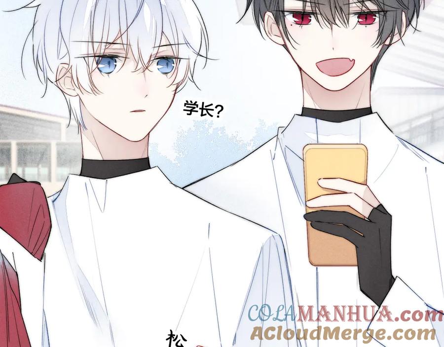 叼只少爷回家 第15话 因为喜欢你这个人 第49页