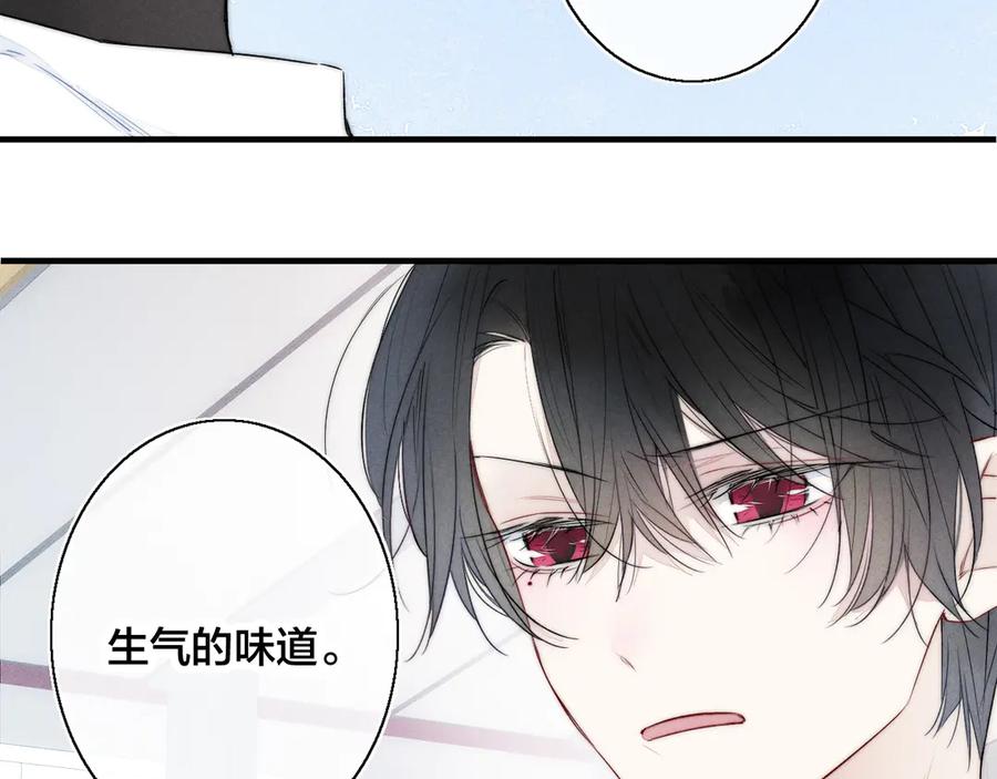 叼只少爷回家 第15话 因为喜欢你这个人 第26页